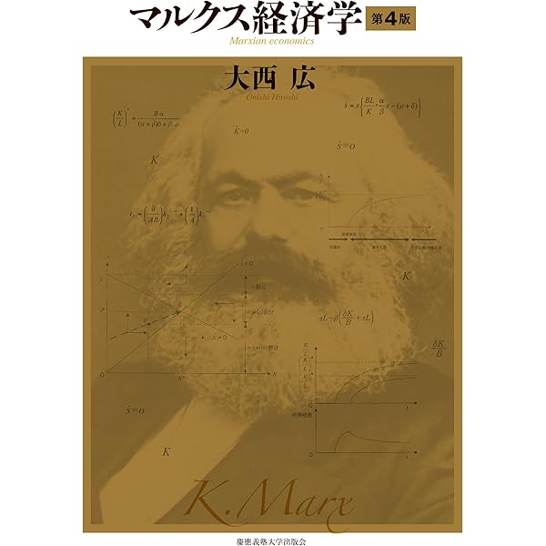 Amazon.co.jp: マルクス経済学 (図解雑学シリーズ) : 松尾 匡: 本